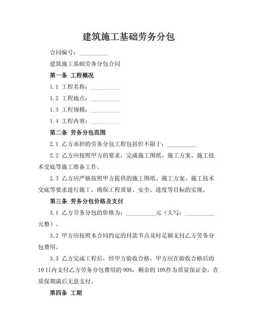 脚手架劳务分包与建筑施工基础劳务分包的合规管理及风险防控